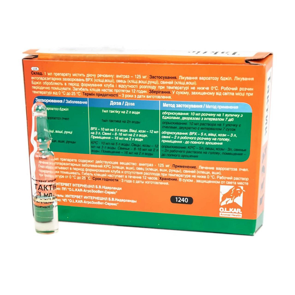 Тактік ампули по 1 мл №10 (термін до 05.2026 р) Вінниця - фото 2