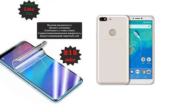 Полиуретановая пленка General Mobile GM8 GO, Lite, толщина 0,215 мм Киев