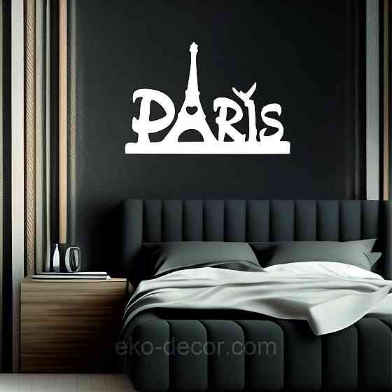 Декоративне настінне Панно «Париж», Декор на стіну Київ