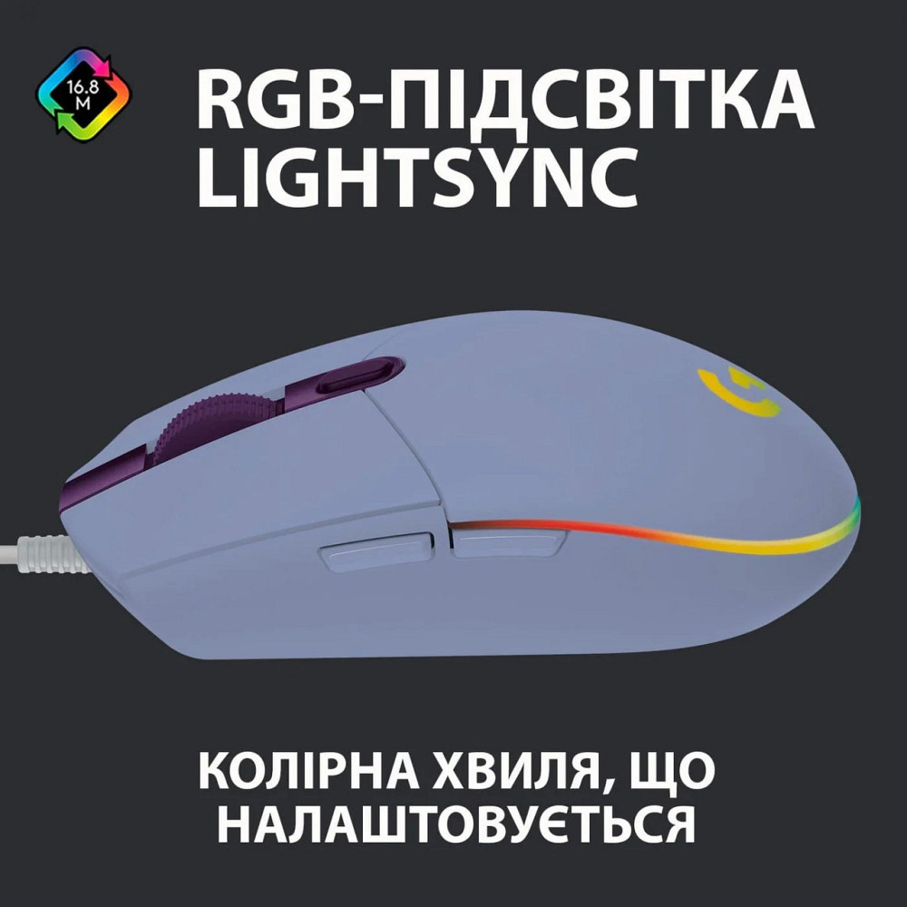 Миша Logitech G102 Lightsync (910-005854) Lilac USB ( Фіолетовий ) Харків - фото 7