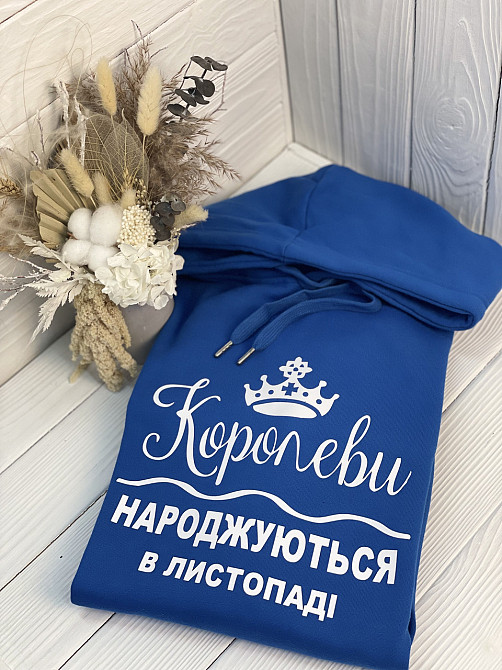 Худі преміум - "Королеви народжуються в листопаді" Чернівці - фото 2