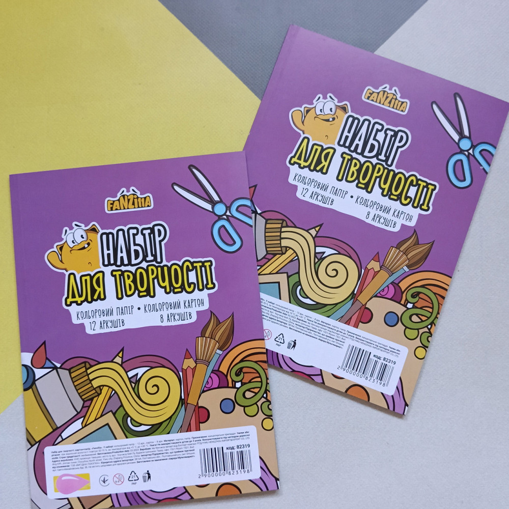 Набор цветной картон двухсторонней и бумаги Киев - изображение 1