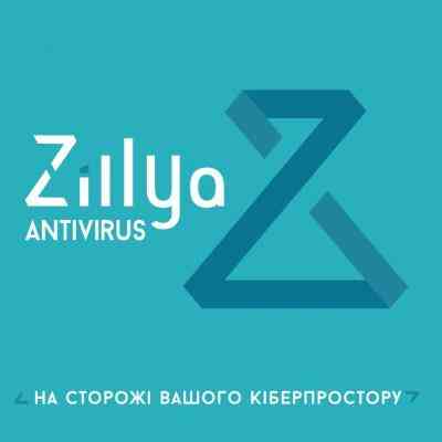 Антивирус Zillya! Антивирус для бизнеса 29 ПК 2 года новая эл. лицензия (ZAB-2y-29pc) Винница