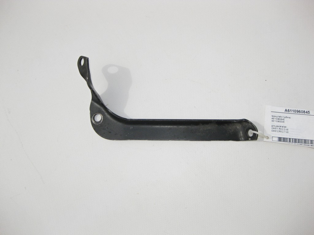 Mercedes-Benz  A6110960845 Кронштейн турбіни двигунів OM611 R4 2.2 cdi OM612 R5 2.7 cdi ML W163 C-Class W202 W203 CL203 Sportcoupe C203 E-Class W210 Одесса - изображение 1