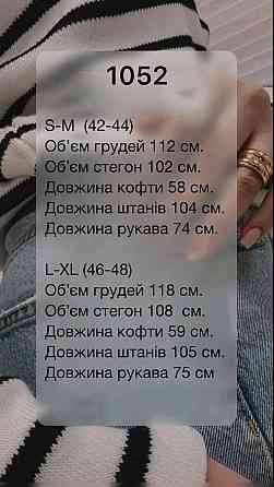 Мужской костюм на змейке Одесса