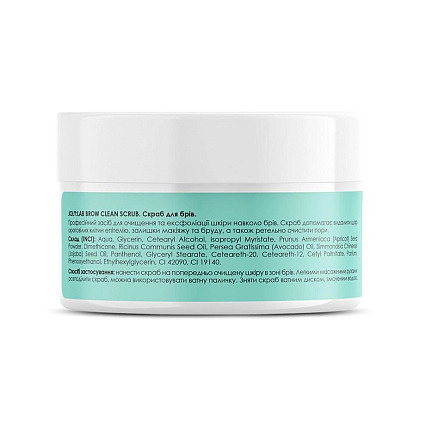 Скраб для бровей Brow Clean Scrub Joly:Lab 50 мл Винница - изображение 5