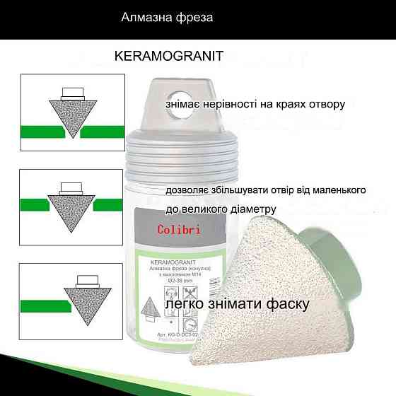 АЛМАЗНА КОНУСНА ФРЕЗА 38/M14 (666121229) Київ