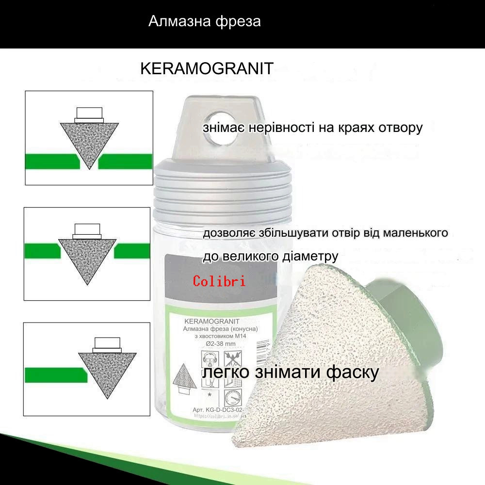 АЛМАЗНА КОНУСНА ФРЕЗА 38/M14 (666121229) Київ - фото 4