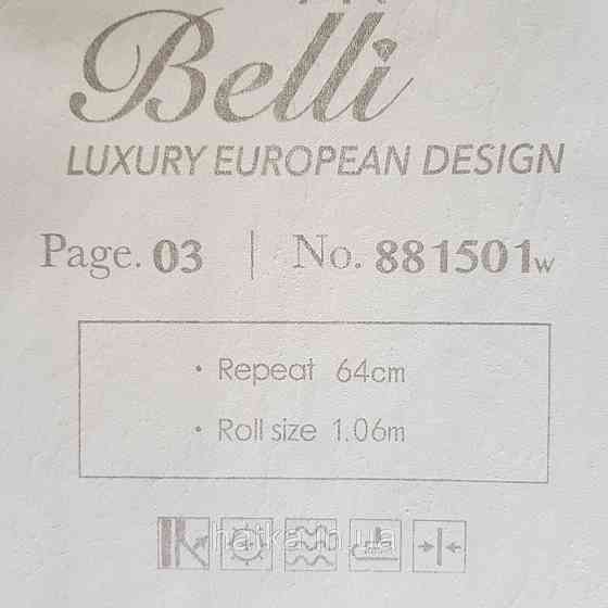 Шпалери метрові вінілові на флізелін Yuanlong Samsara метрові вензелі завитки структурні пісочний білі Київ