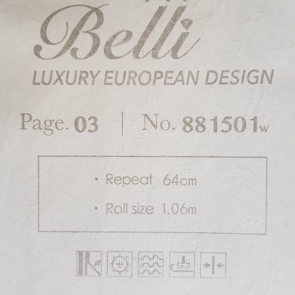 Шпалери метрові вінілові на флізелін Yuanlong Samsara метрові вензелі завитки структурні пісочний білі Київ - фото 3