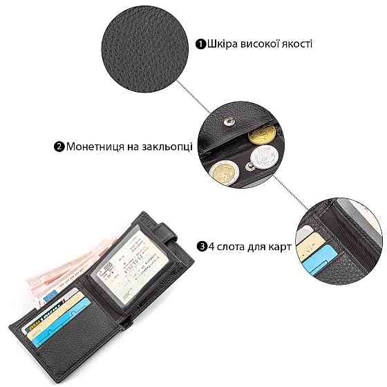 Мужской кошелек ST Leather 18311 (ST103) Черный Киев