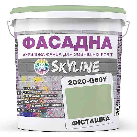 Фарба Акрил-латексна Фасадна водостійка стійка до атмосферних впливів емаль Фісташкова Skyline 5 л Харків