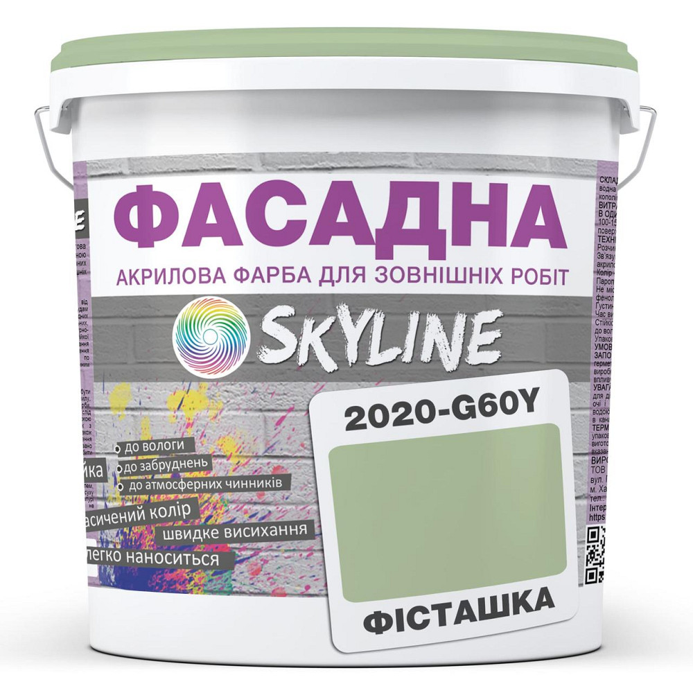 Фарба Акрил-латексна Фасадна водостійка стійка до атмосферних впливів емаль Фісташкова Skyline 5 л Харків - фото 4