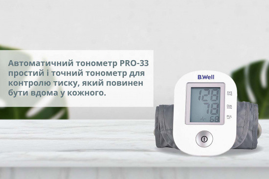 Автоматичний тонометр PRO-33 (манжета розмір М, без адаптера) Дніпро - фото 9