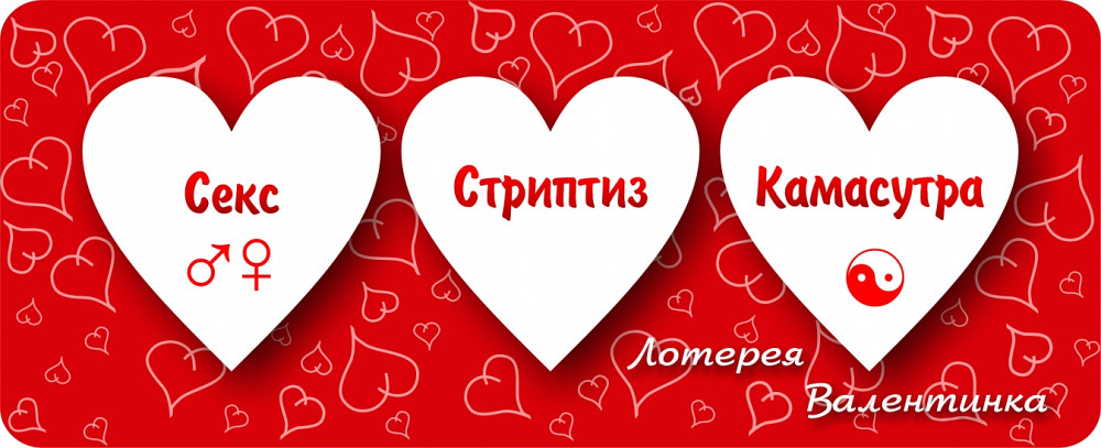 Лотерея Валентинка №4 Вінниця - фото 2