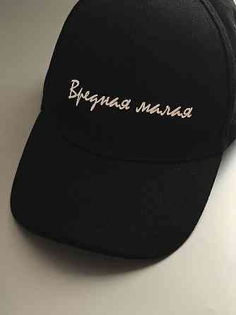 Чорна бавовняна Кепка/Бейсболка з написом ВРЕДНА МАЛА Чернівці