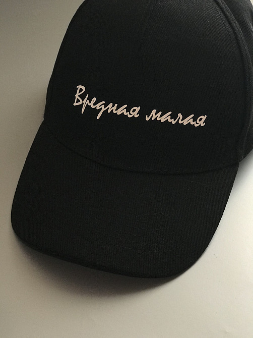 Чорна бавовняна Кепка/Бейсболка з написом ВРЕДНА МАЛА Чернівці - фото 3