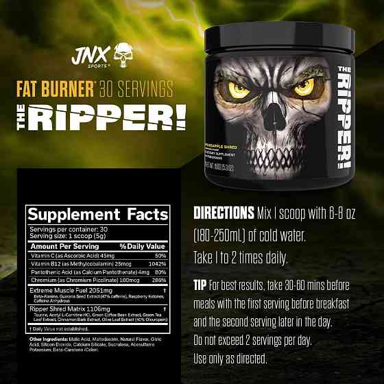 The Ripper 150 gram (Peanapple shir) Луцьк