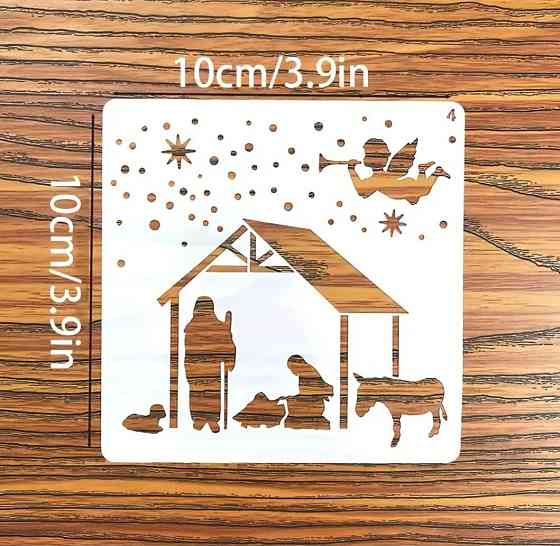 Набор трафаретов новогодних 12 штук 10 на 10 см серый Киев