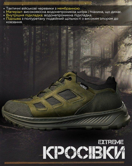 Тактические кроссовки extreme olive ВТ0967 Одесса - изображение 2