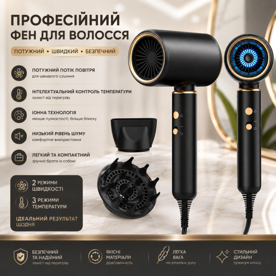Фен для волосся JANOLTY Professional 2400W з іонізацією, дифузором та концентратором: 4 режими тепла, турбо-двигун Київ