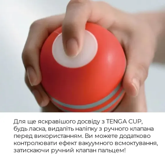 Мастурбатор Tenga Soft Case Cup (м’яка подушечка) Strong стискуваний Львів
