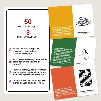 Настільна гра Memo Games Нерозгадані історії (укр.) (0031) Вінниця - фото 5