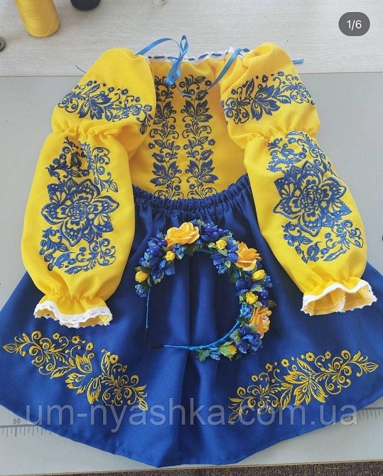 Костюм вишиванка синьо-жовтий для дівчинки Кривий Ріг - фото 1