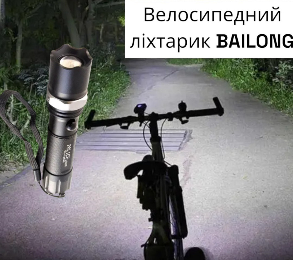 Ліхтарик ручний BAILONG BL-8628 з кріпленням на кермо, 3 режими свічення, час роботи до 8 годин Одеса - фото 1