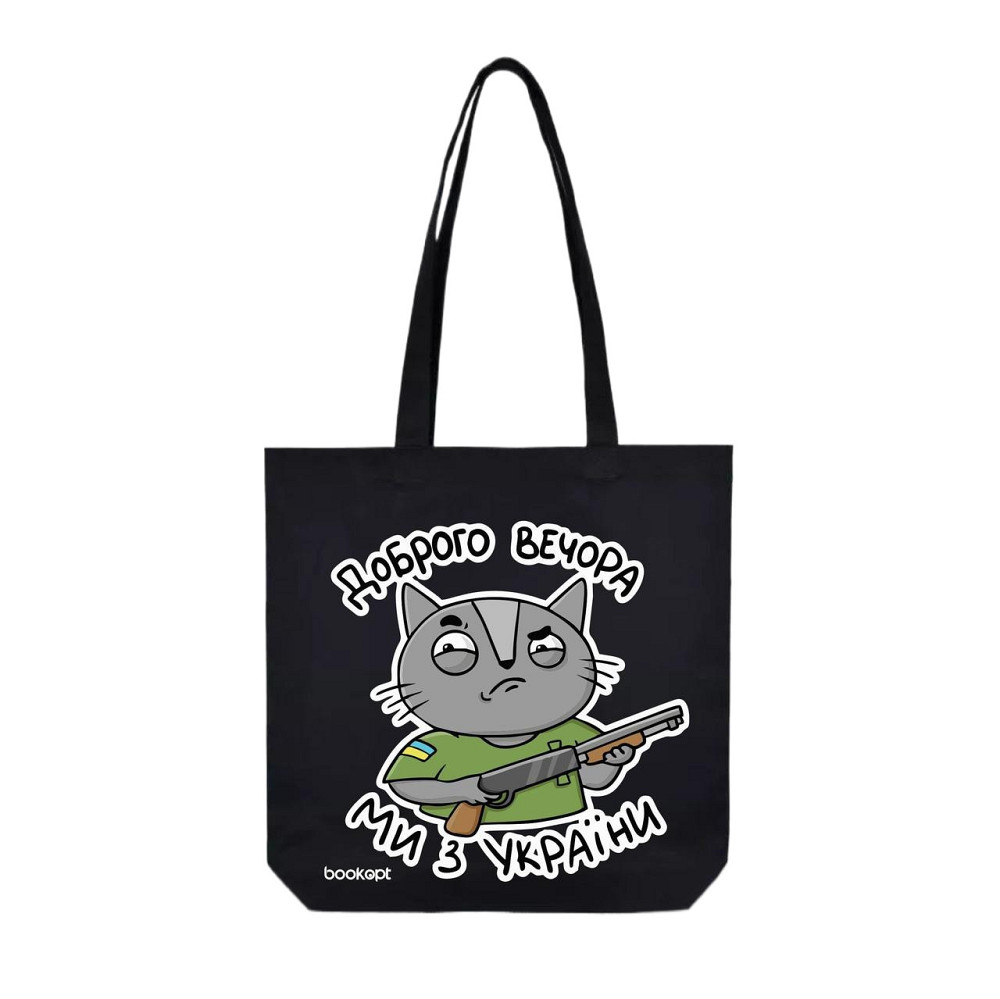Екошопер BookOpt BK4010 Доброго вечора ми з України (кіт) чорний Луцьк - фото 1