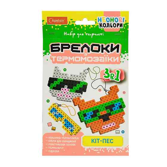 Набір для творчості Брелоки з термомозаїки "Кіт-пес" НТ-16-08 Вінниця