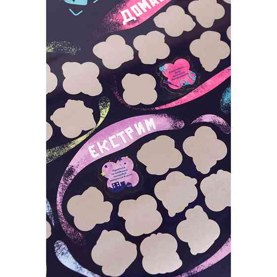 Скретч постер "100+1 побачення" FGS65 українською мовою Вінниця