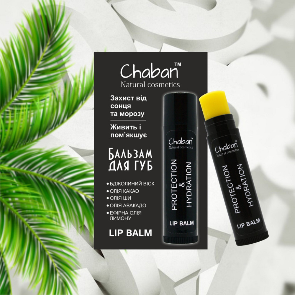 Бальзам для губ Лимон Chaban 5 мл Київ - фото 2