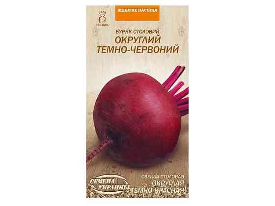 Буряк столовий ОКРУГЛИЙ ТЕМНО-ЧЕРВОНИЙ ОВ 3г (10 пачок) (рс) ТМ НАСІННЯ УКРАЇНИ Київ