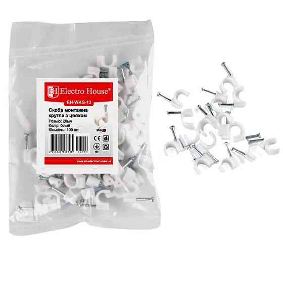 Клипса монтажная с гвоздью круглая 20 мм, 100 шт. Днепр