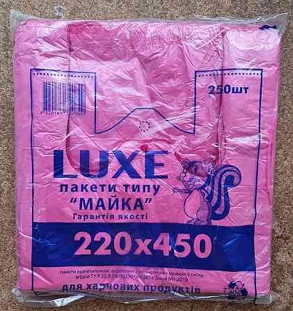 Пакет полиэтиленовый Майка LUXЕ 220*450 мм, 250 шт/упаковка Павлоград