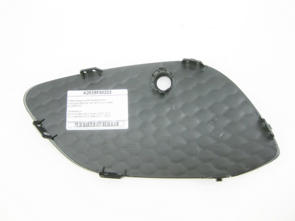 Mercedes-Benz  A2538850222 Нова декоративна бічна сітка в передній бампер під парктронік права GLC X253 Одеса - фото 11