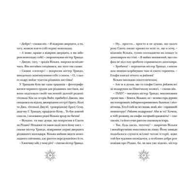 Книга Різдвозавр. Книга 1 - Том Флетчер Видавництво Старого Лева (9786176796091) Вінниця
