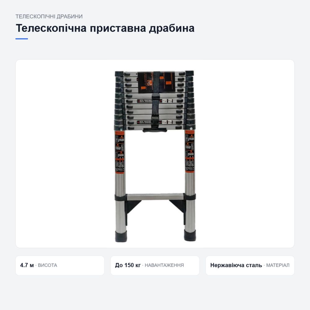 Телескопічна приставна драбина Київ - фото 9
