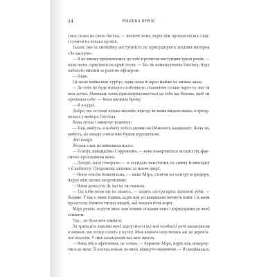 Книга Четверте крило. Емпіреї. Книга 1 - Ребекка Яррос КСД (9786171504974) Вінниця