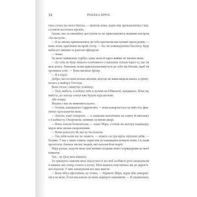 Книга Четверте крило. Емпіреї. Книга 1 - Ребекка Яррос КСД (9786171504974) Вінниця - фото 2