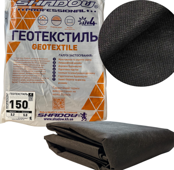 Геотекстиль 150г/м2 (3.2 х 5 )пакетированный  чёрный для фундамента Днепр