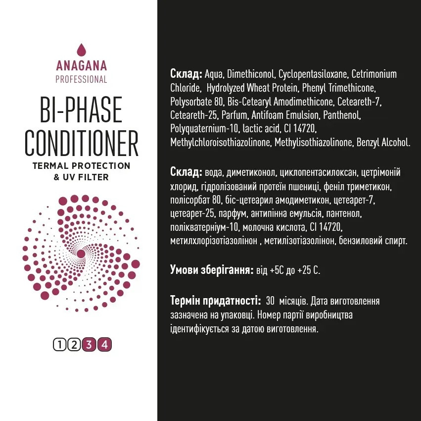 Набір 4YOU "Баланс" для жирної шкіри голови ANAGANA 4х250 мл Київ - фото 9
