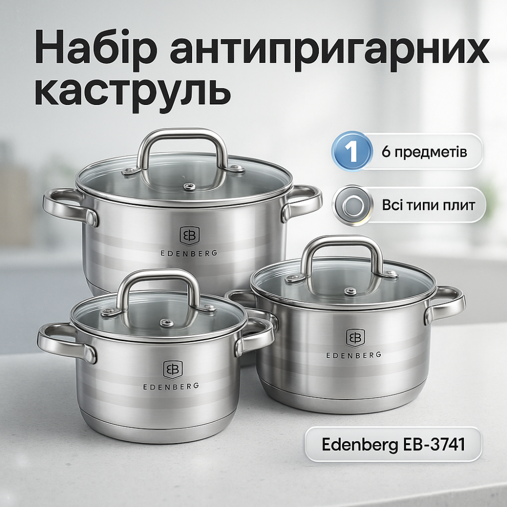 Набор кастрюль из нержавеющей стали, Комплект кастрюль Набор с антипригарным дном SG-95 Львов - изображение 10