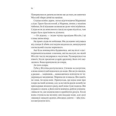 Книга Серові Філліпу з любов'ю (Бріджертони #5) - Джулія Куїнн Vivat (9786171708938) Винница