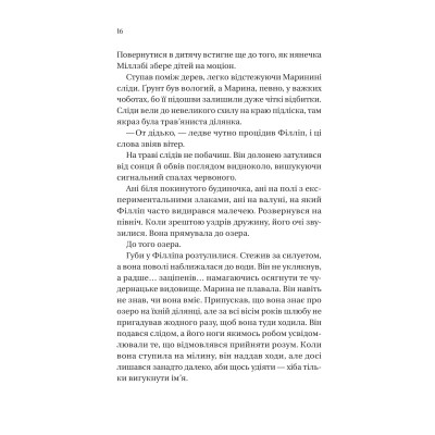Книга Серові Філліпу з любов'ю (Бріджертони #5) - Джулія Куїнн Vivat (9786171708938) Винница - изображение 5