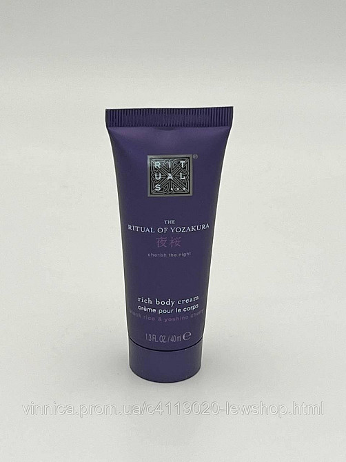 Подарочный набор Rituals The Ritual of Youzakura Gift Set S Черновцы - изображение 6