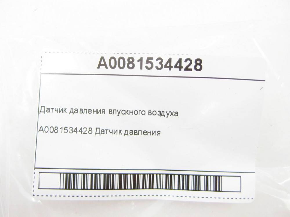 Mercedes-Benz  A0081534428 Датчик тиску впускного повітря C-Class W205 GLC X253 E-class W213 E-class Coupe C238 CLS C257 E-class W212 SLK/SLC R172 C-C Одесса - изображение 12