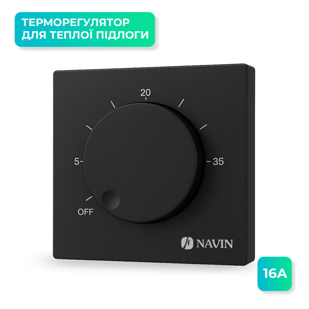 Терморегулятор механічний для теплої підлоги NAVIN EH84BM-16A, чорний матовий ( 19854 ) Харків - фото 1
