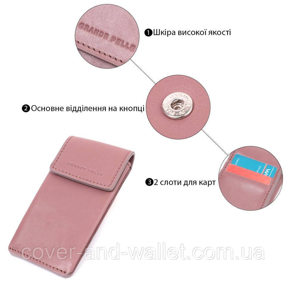 Светло-розовоя женская кожаная ключница с отделениями для карточек Grande Pelle Киев - изображение 9